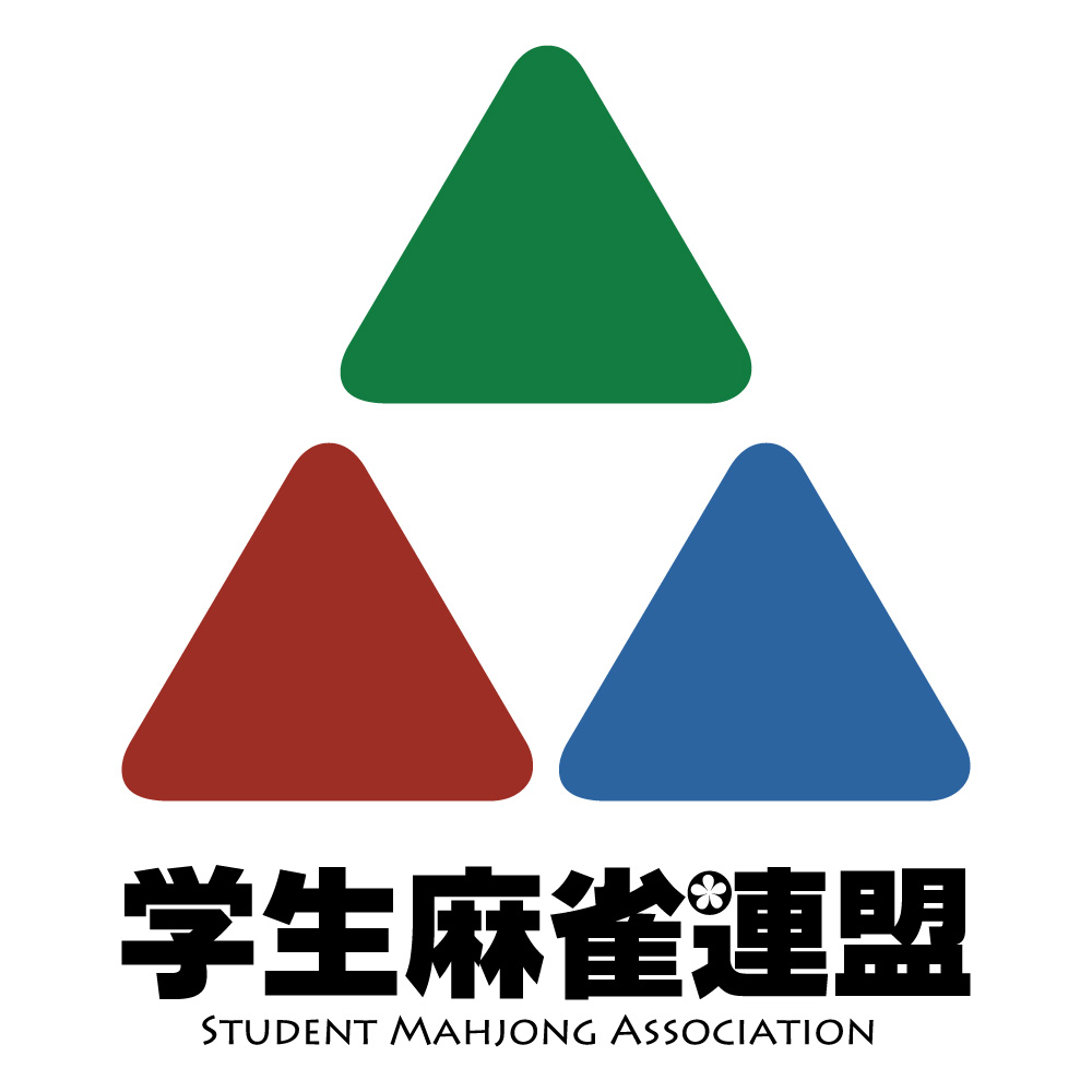 競技規定 - 学生麻雀連盟(学雀連)